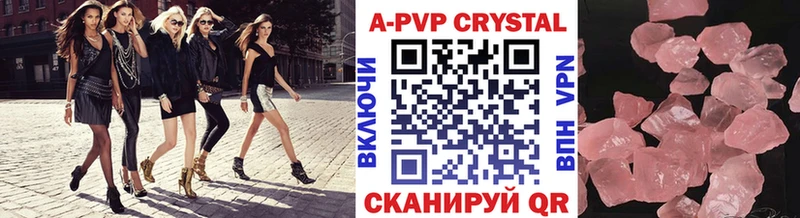 Alpha PVP Crystall  Купить  Лысьва 