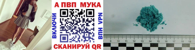А ПВП мука Лысьва