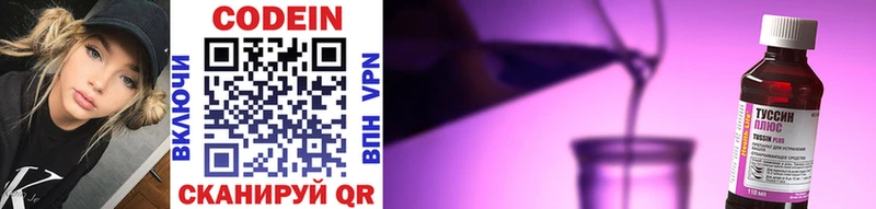 Codein напиток Lean (лин)  Купить  Лысьва 