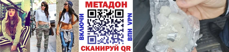 Метадон кристалл  Купить  Лысьва 